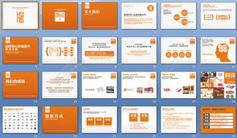 免费获取专业企业形象策划PPT模板 编号13855113详解与千图网下载指南